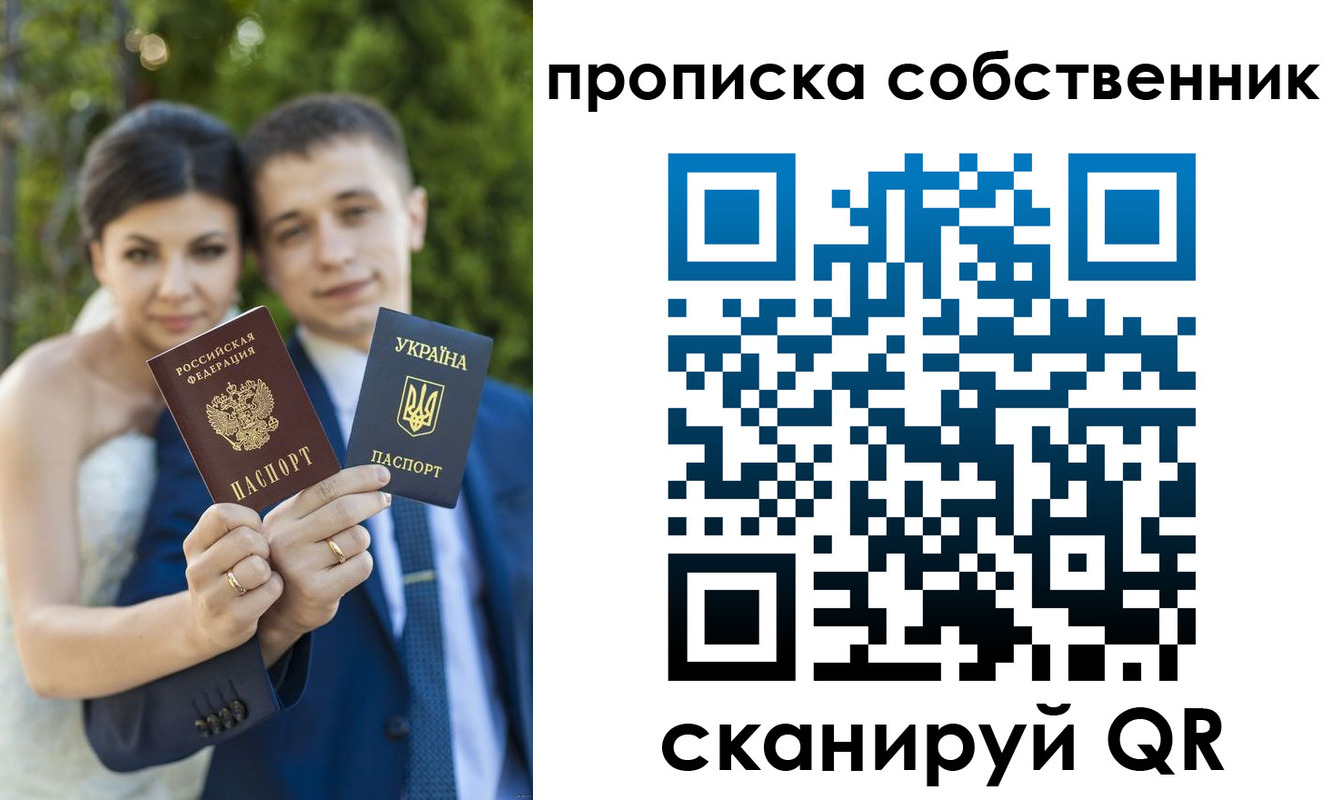 прописка от собственника в Кизляре