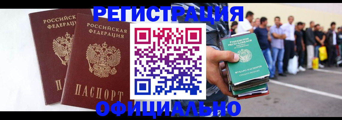 регистрация для школы в Кизляре