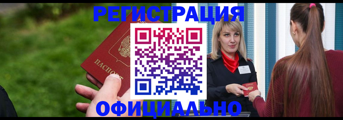 временная регистрация недорого в Кизляре