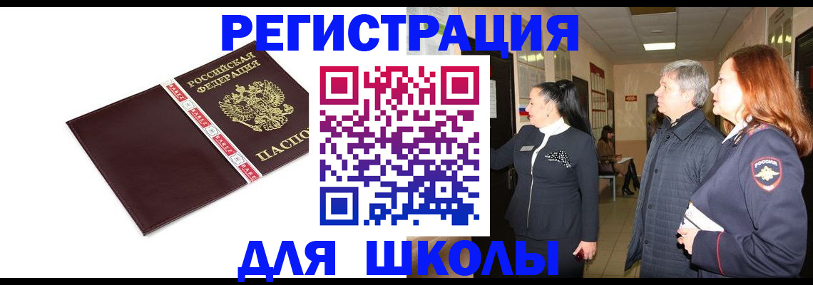 временная регистрация в квартире в Кизляре