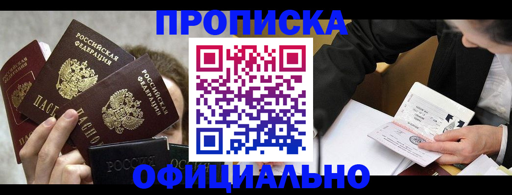 временная регистрация поиск в Кизляре