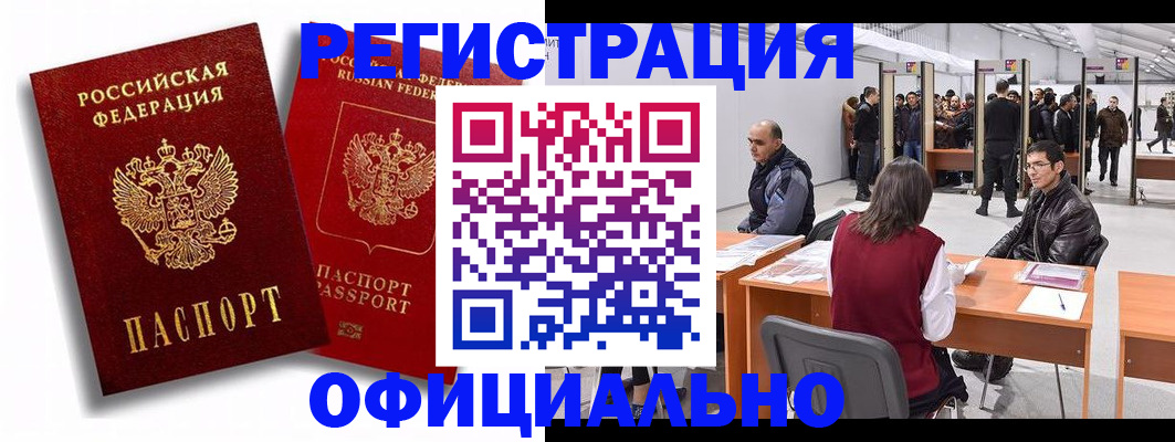 прописка для кредита в Кизляре