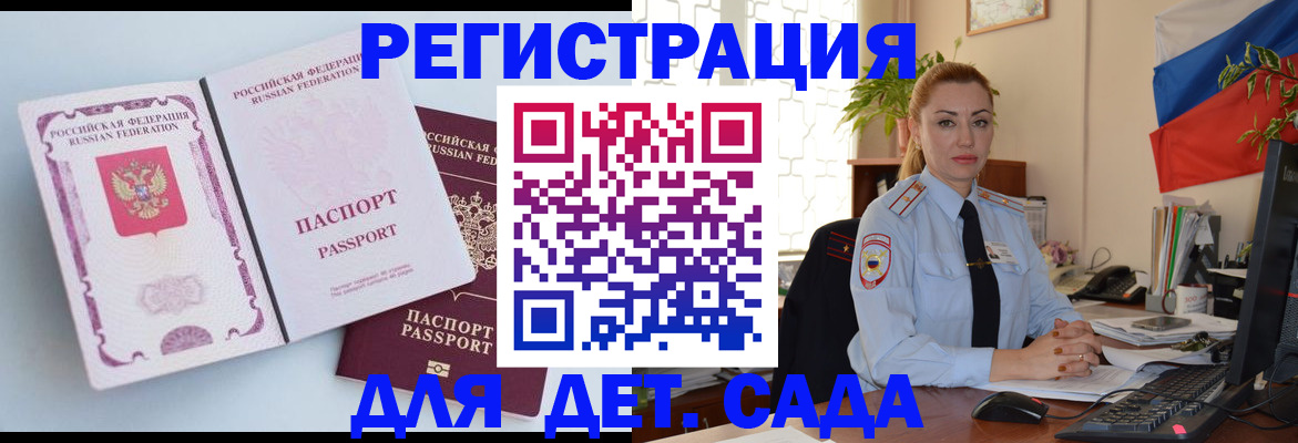 временная регистрация для всех в Кизляре